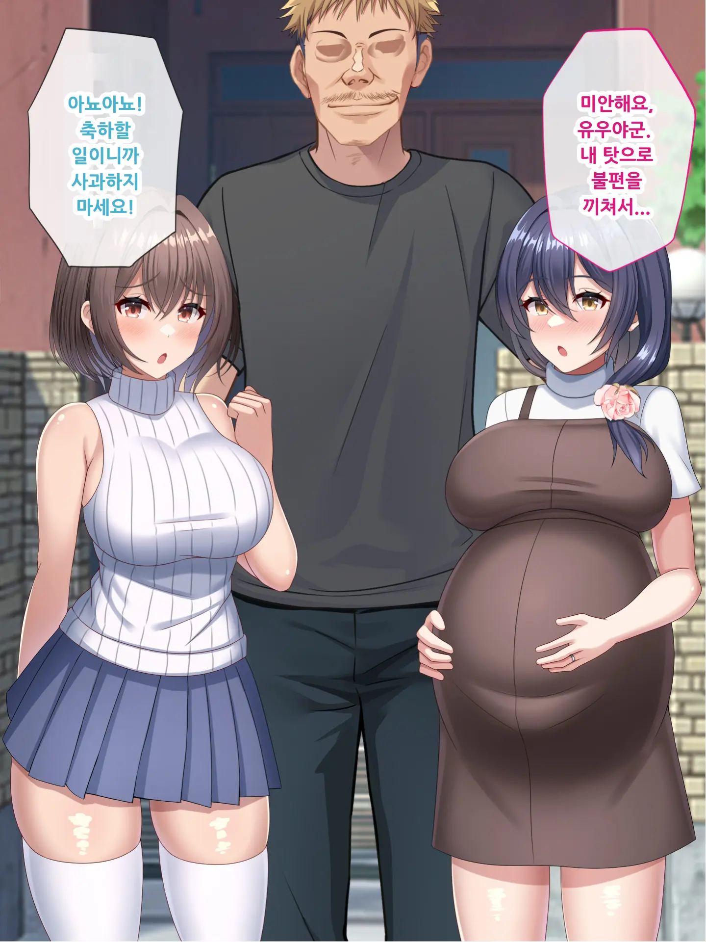 Haha No Saikon Aite Wa Kareshi No Chichioya Deshita.